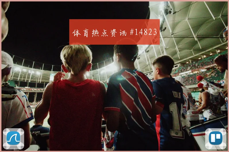 2026世界杯土耳其vs美国替补奇兵