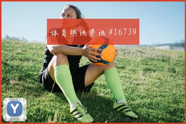 2026世界杯加贝特迎战比利时中场串联能否稳定价值评估