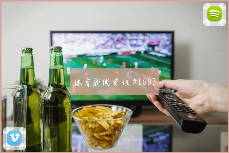 榜首战莫德里奇冷静推射洛杉矶银河球迷沸腾