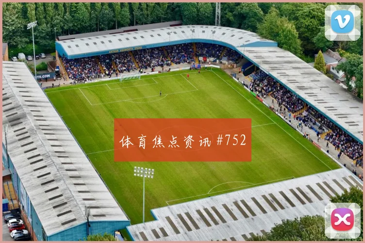 麦肯尼世界杯小组赛首战出场时间