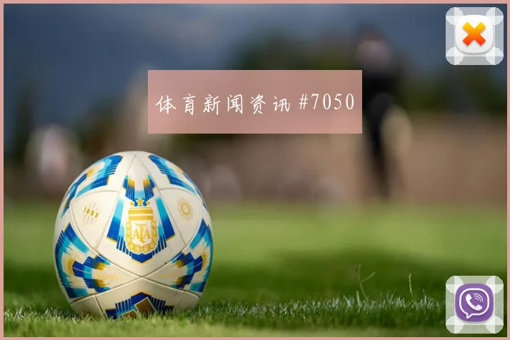 德国vs库拉索2026世界杯裁判尺度