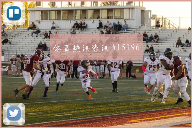 阿菲夫面对加拿大防线中场串联能否稳定走势研判