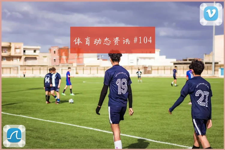 巴坎布世界杯小组赛创造机会能力
