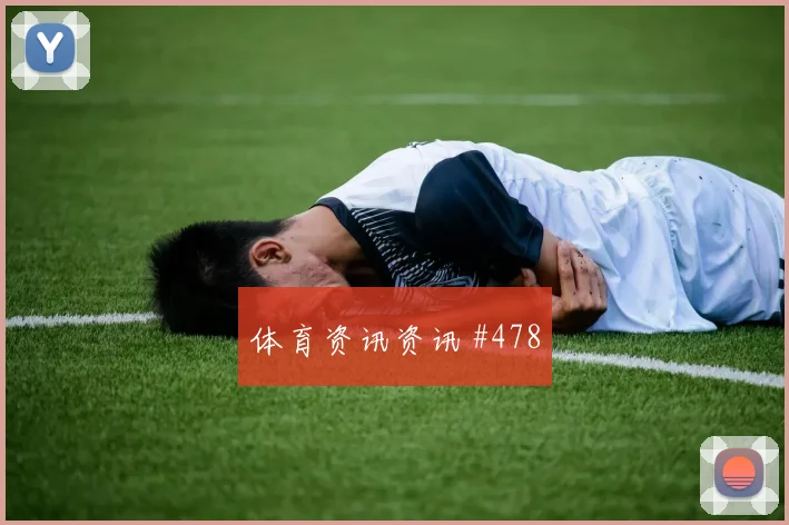 约旦对阿尔及利亚世界杯角球预测