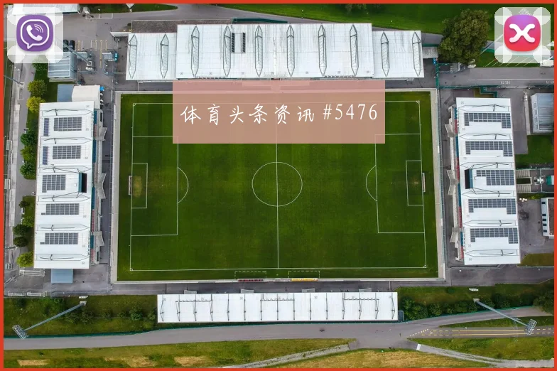 德布劳内哈兰德巨星连线国际迈阿密冲上榜首